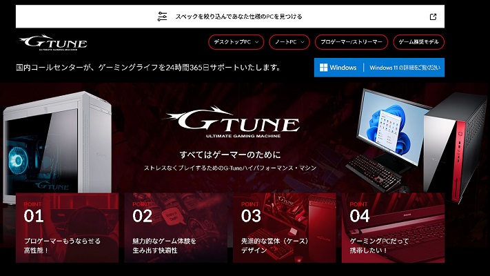 G-Tune