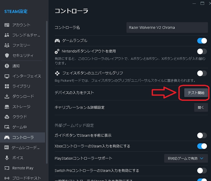 Steamのコントローラー設定