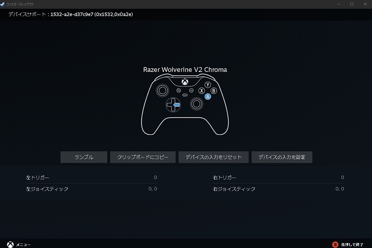 Steamのコントローラー設定