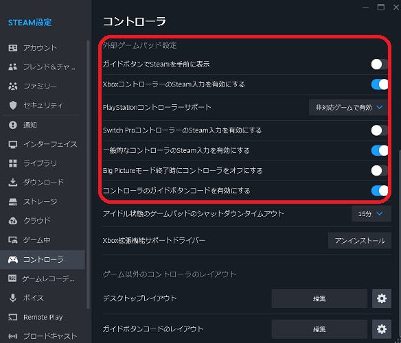 Steamのコントローラー設定