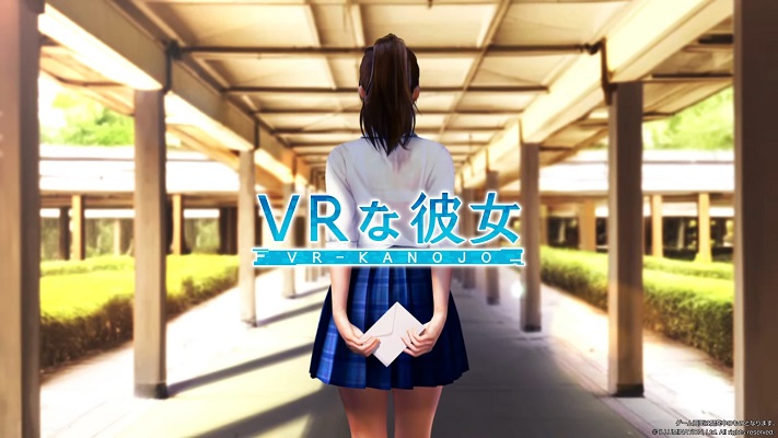 VRな彼女アイキャッチ