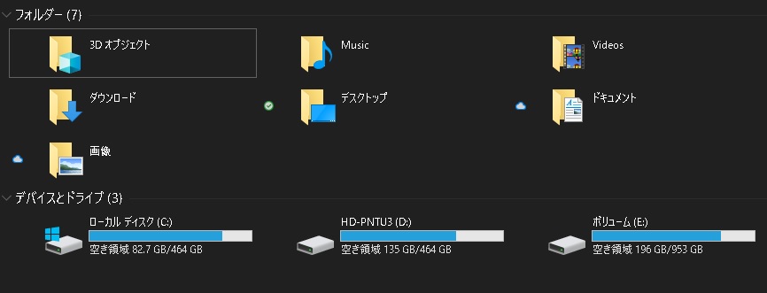 十分な空き容量があるか確認する(20GB以上)