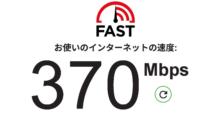 回線に問題がないか確認