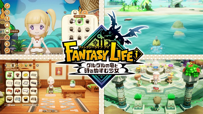 ファンタジーライフおすすめPCアイキャッチ