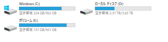 ストレージ容量