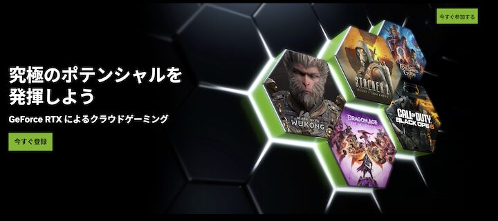 GeForce Now