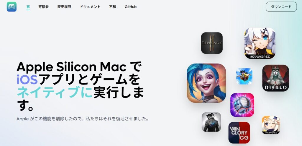 PlayCoverの使い方