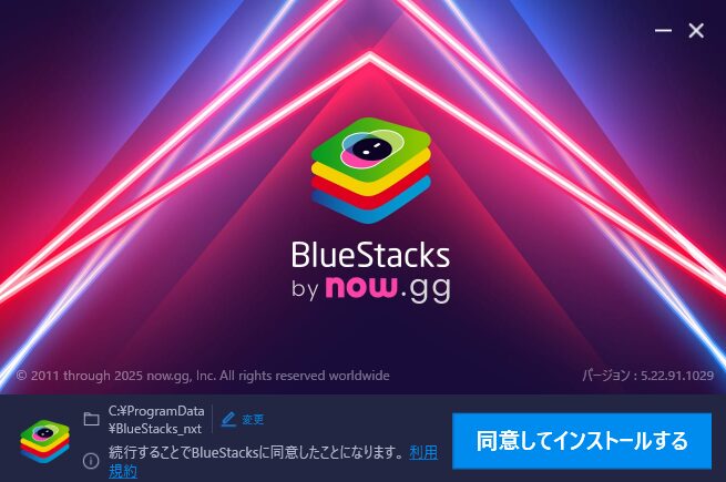 BlueStacksで遊ぶ方法