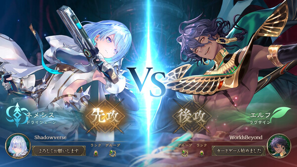 シャドバ ビヨンド