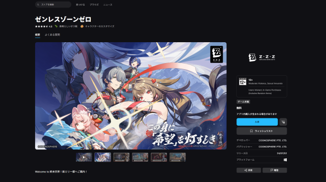 ゼンレスゾーンゼロPC版
